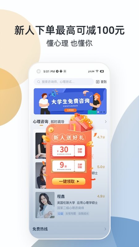 杏仁盒app