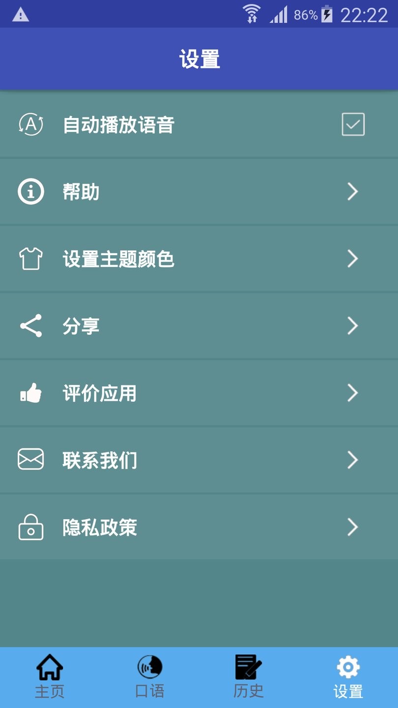 中意翻译官方版 v1.0.15 安卓版1