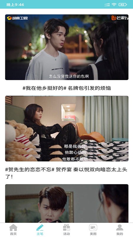影视聚焦app下载