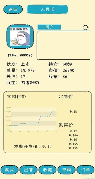 文字的价值免费版 截图2