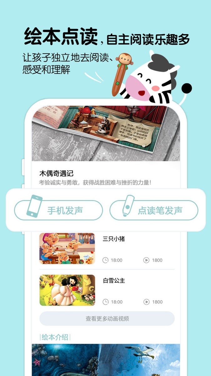 斑马阅读最新版 截图2