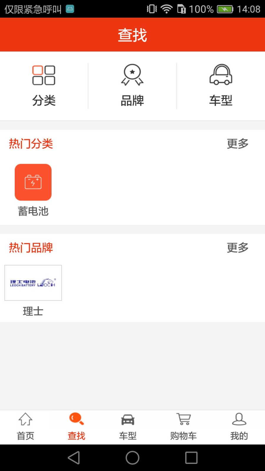 理士app