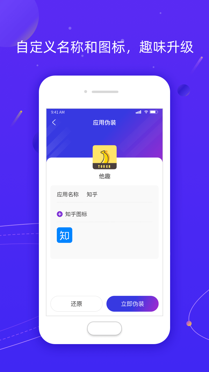 z分身app