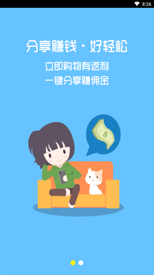 赞多多app最新版下载