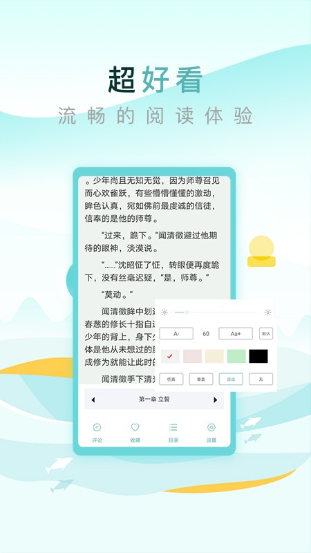 純愛小屋app下載