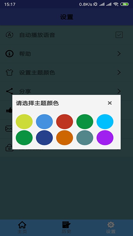 老撾語翻譯app v1.0.16 安卓版 2