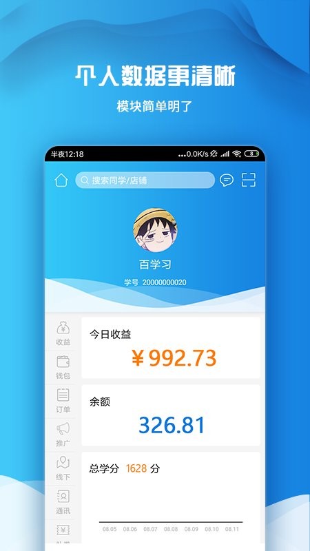 白学习app