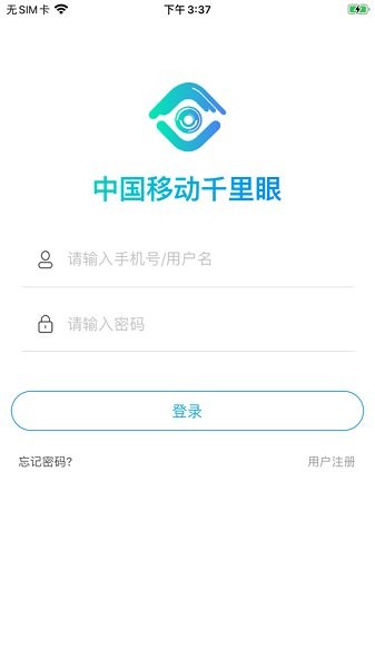 千里眼小微版app最新版