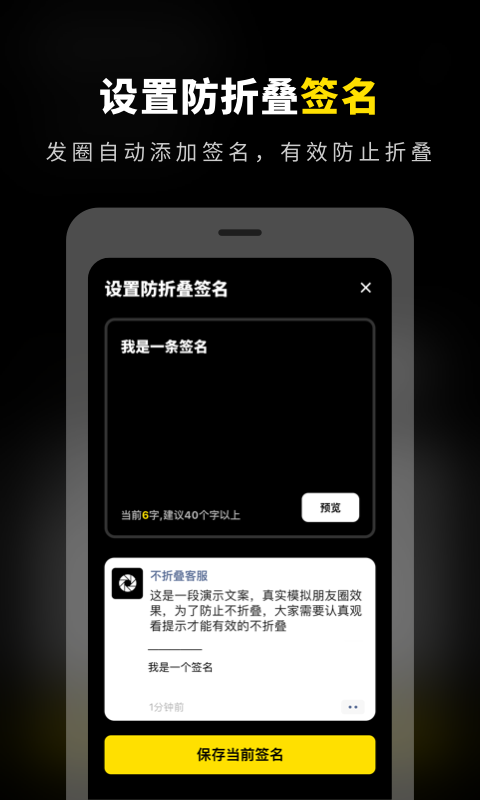 不折叠输入法发圈app下载