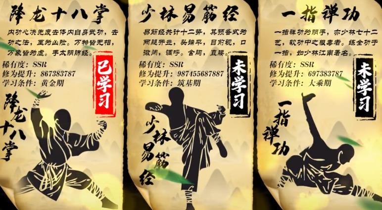 功夫也休闲游戏