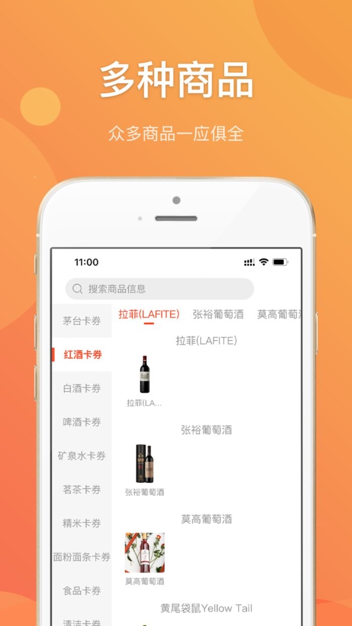 海王券app