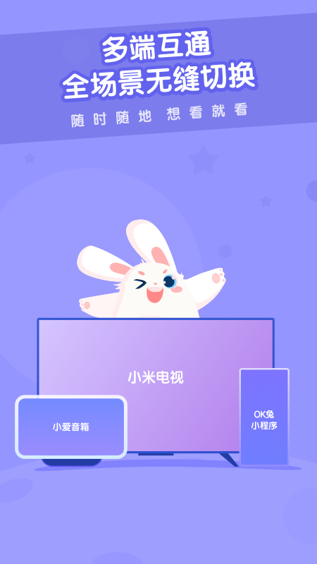 米兔儿童app下载