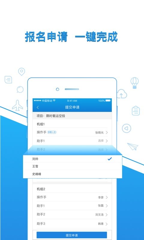 去飞行app