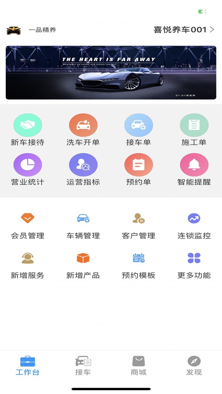 元一汽车app下载