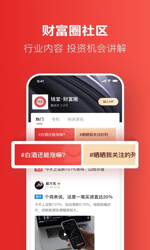 挖財錢堂教育app