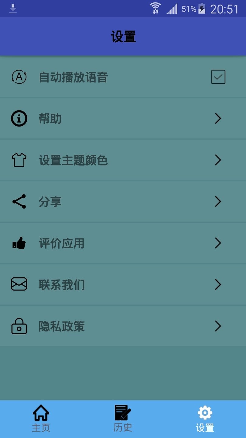 印尼语翻译app v1.0.13 安卓版 0