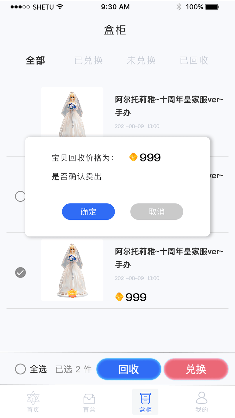 魔力盲盒app下载