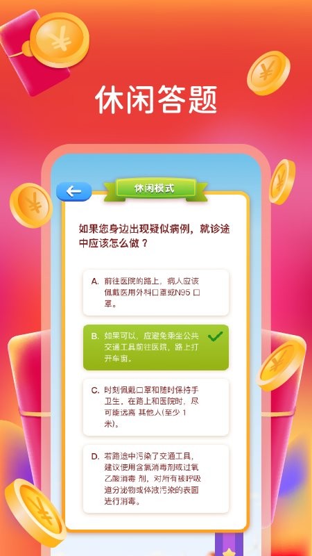 我超爱答题红包版 v1.0.5 安卓版1