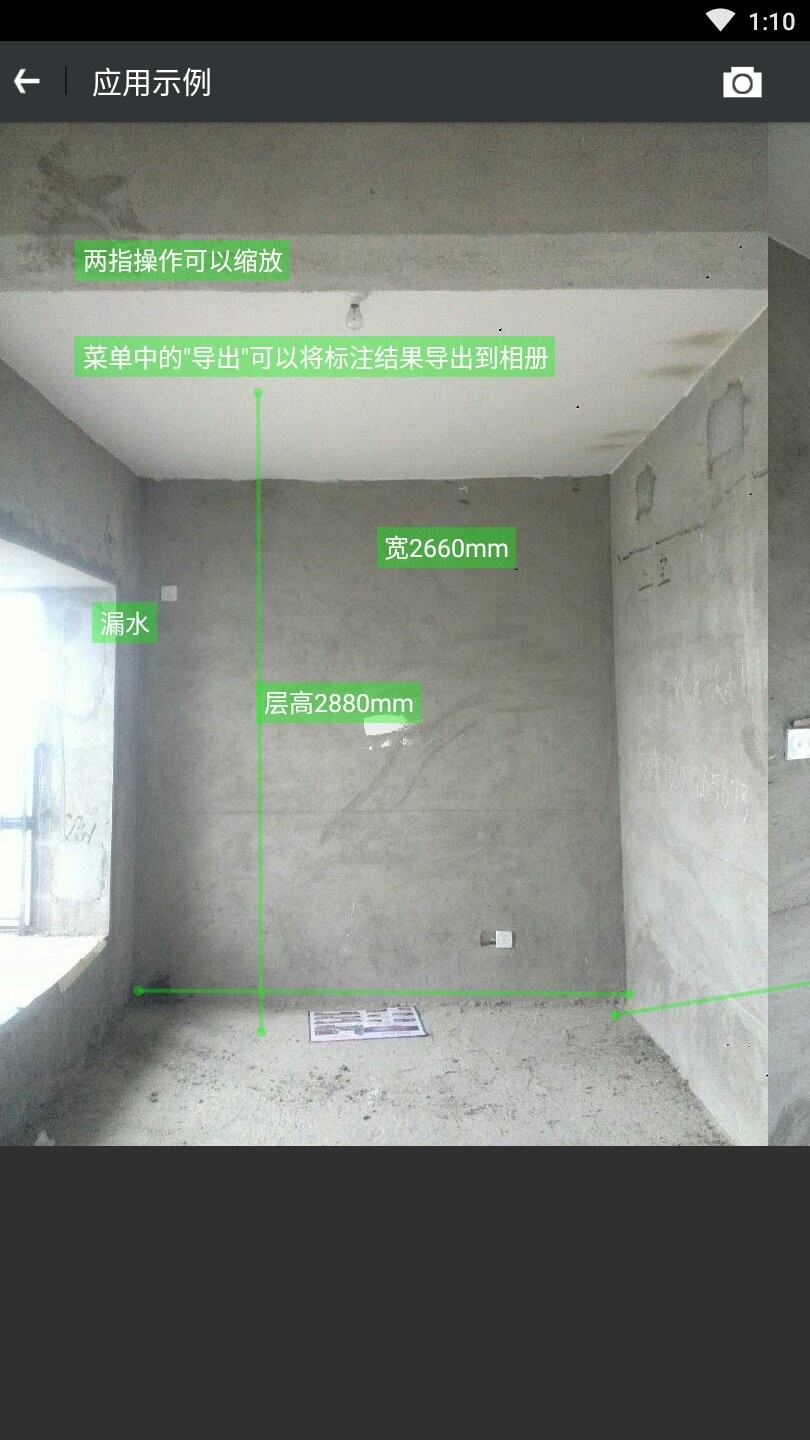 图片标记助手官方版 截图1