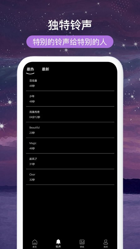 酷炫来电视频秀app v1.0 安卓版0