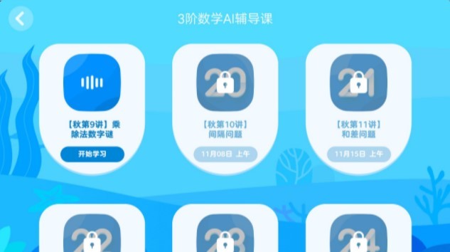 狸米辅导官方app 截图1