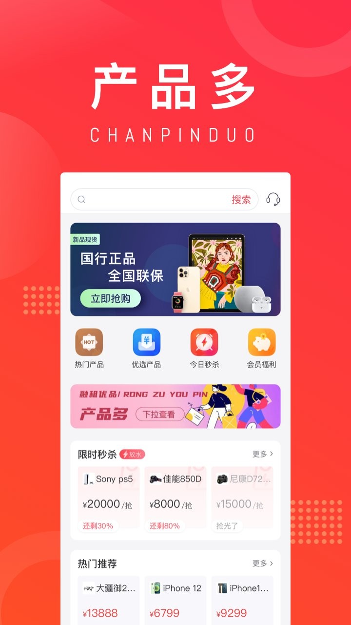 融租优品app下载