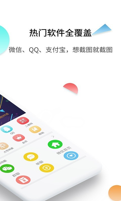 对话生成器截图神器免费版 v6.5.9 安卓版2