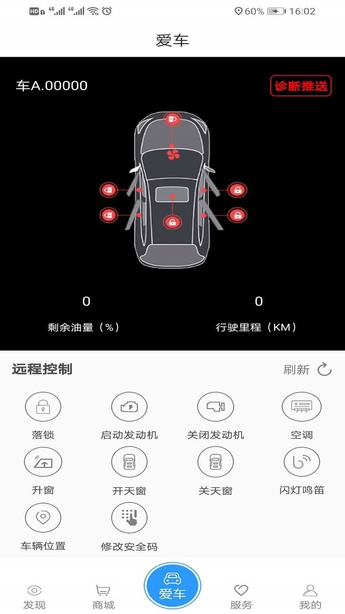 车联家app下载