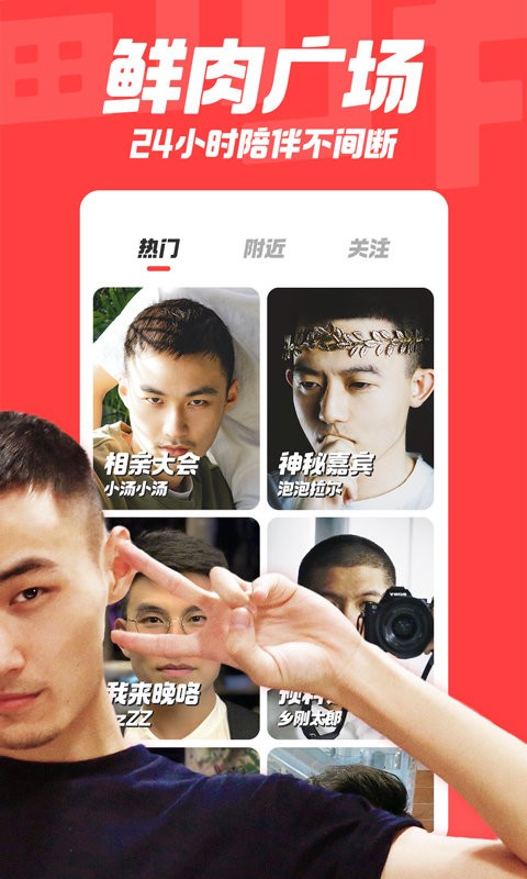 翻咔app 截图0