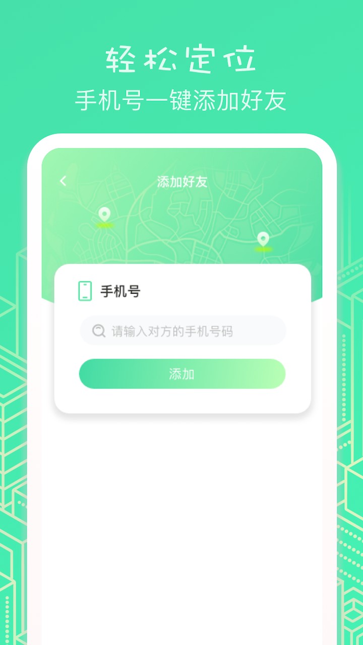 虚拟位置软件下载