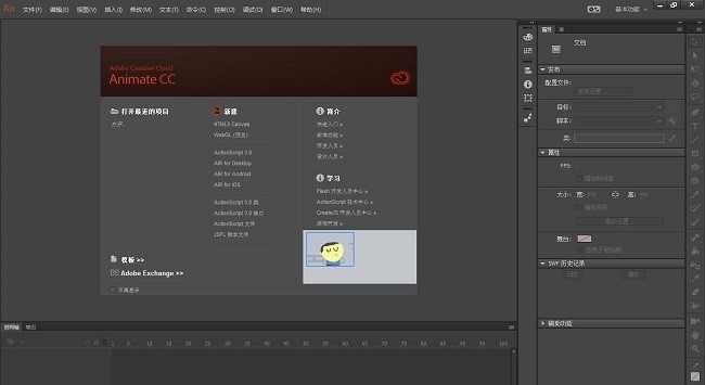 Adobe Animate CC2022 v22.0 免费版0