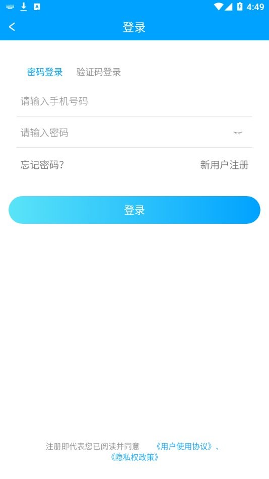 內蒙古自治區婦幼保健院app