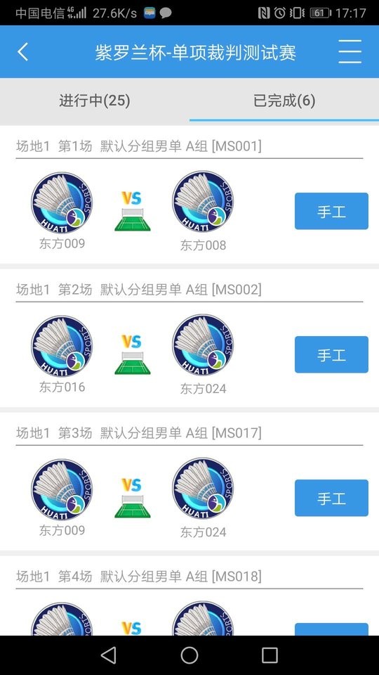 华体汇体育 v3.0.8 安卓版2