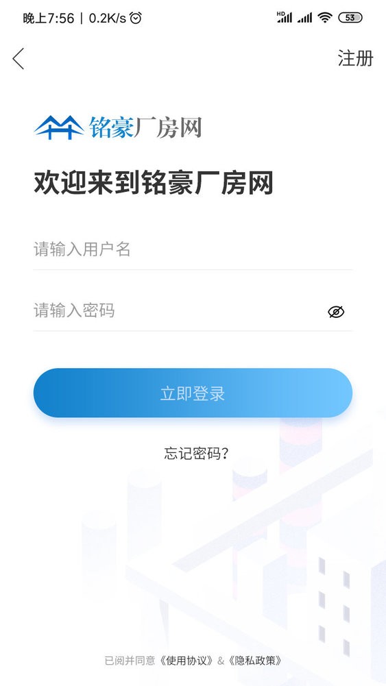 铭豪厂房网APP下载