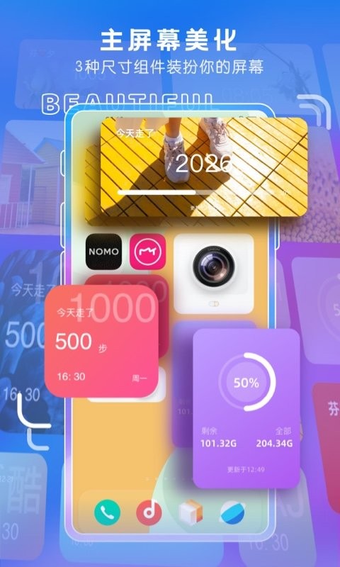 桌面主题小组件app 截图0