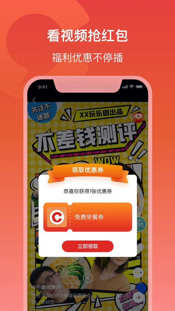 晨視頻手機(jī)版 v3.8.0安卓版 0