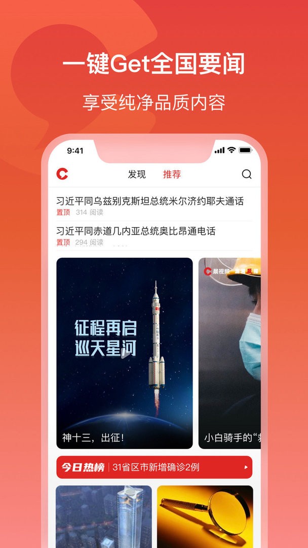 晨視頻手機(jī)版 v3.8.0安卓版 1