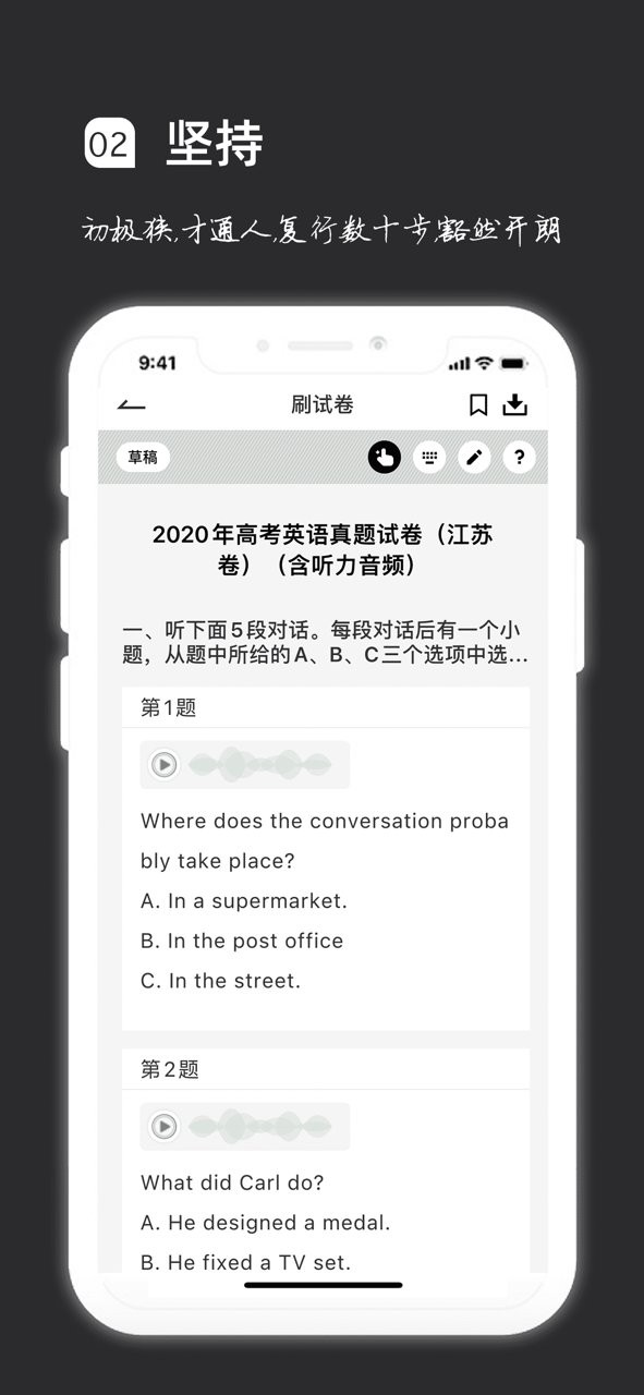 疯狂刷题ios版 v1.5.10 iphone版0