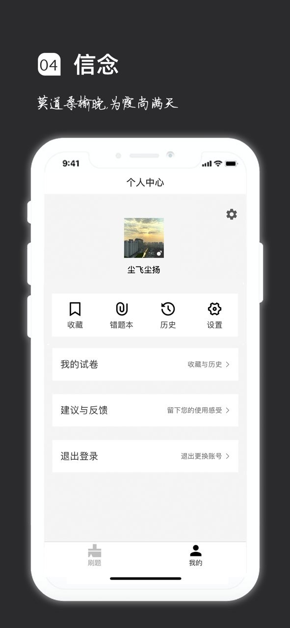 疯狂刷题ios版 v1.5.10 iphone版2