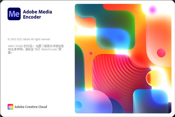 media encoder2022最新版 截图0