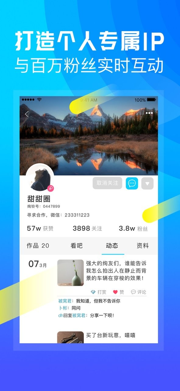 绚铃免费版 截图1