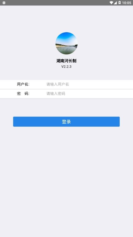河南河长制app手机版