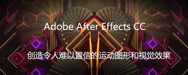 adobe after effects cc 2022官方版 截图0