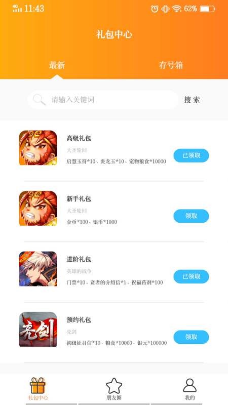 buff助手app下载