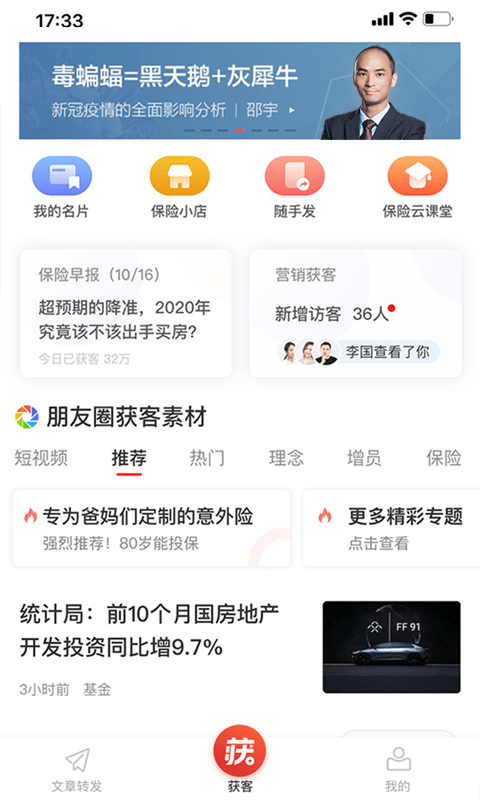 贝小保app下载