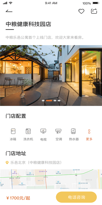 大悦乐邑公寓app