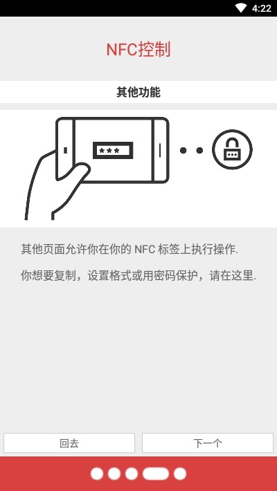 nfctoolspro软件 v8.3 安卓版0