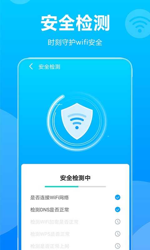 WiFi掌中寶app v1.0.1.6 安卓版 0