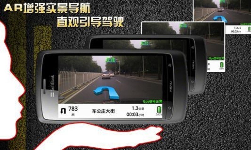 城际通app下载