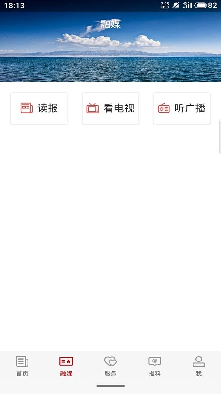 额敏好地方app v1.0.1 安卓版2